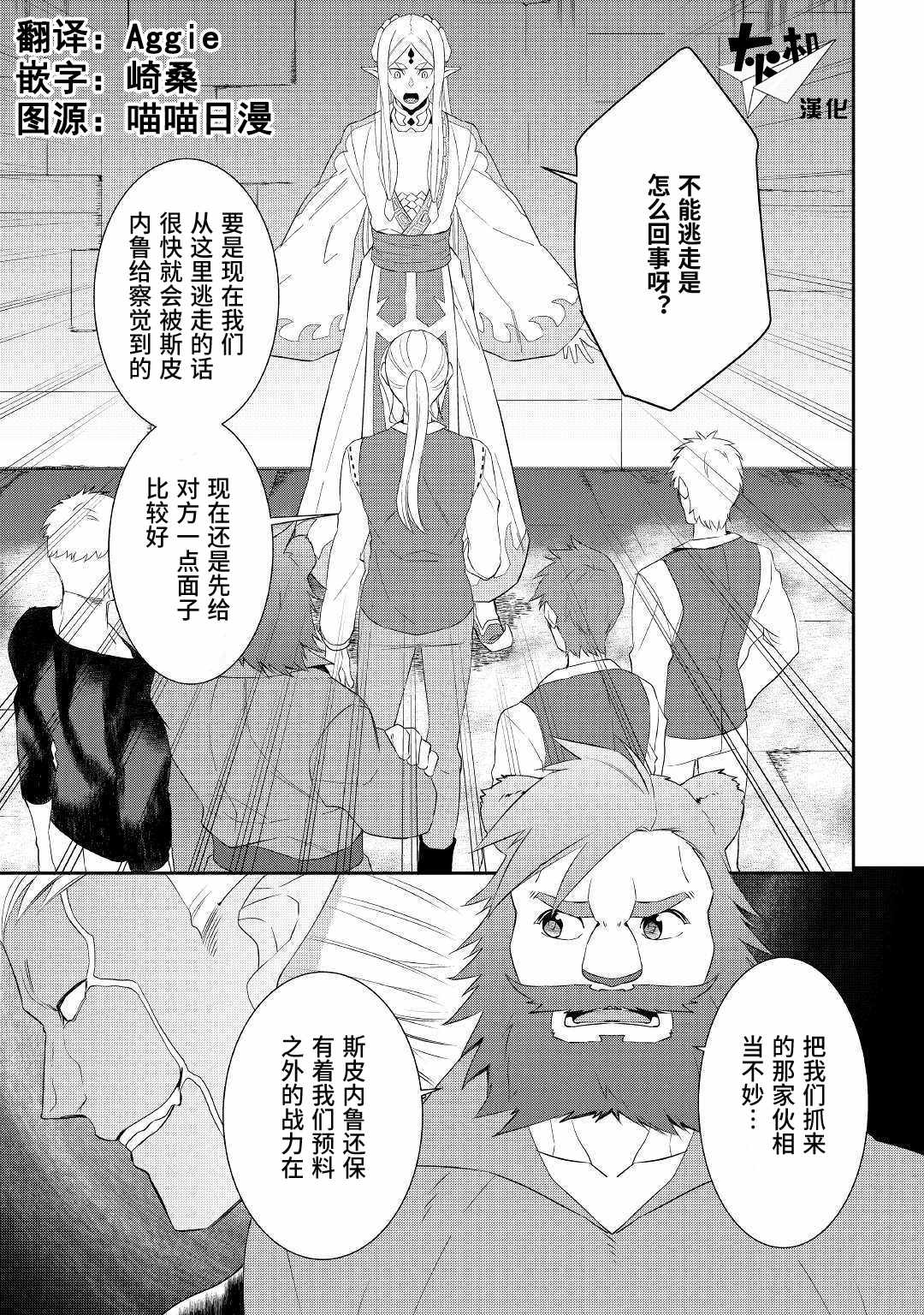 《一不小心转生了》漫画最新章节第29话免费下拉式在线观看章节第【1】张图片