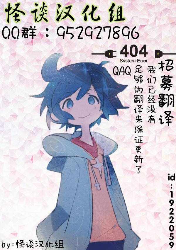 《一不小心转生了》漫画最新章节第36话免费下拉式在线观看章节第【13】张图片