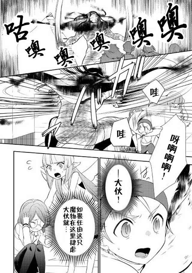 《一不小心转生了》漫画最新章节第18话免费下拉式在线观看章节第【2】张图片