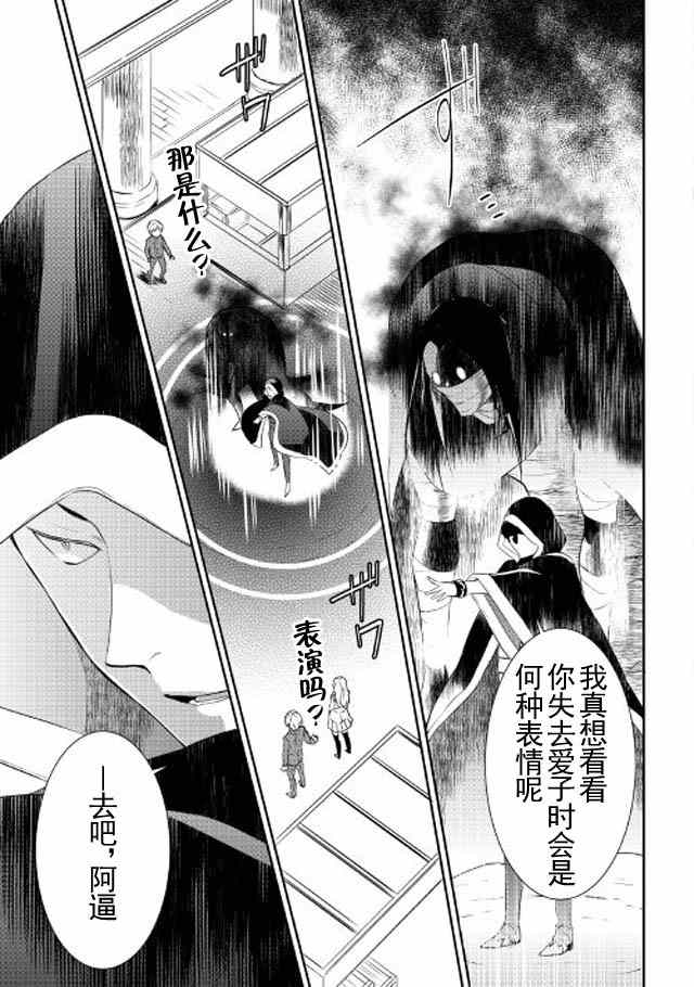 《一不小心转生了》漫画最新章节第17话免费下拉式在线观看章节第【15】张图片