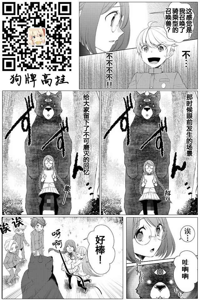 《一不小心转生了》漫画最新章节第20话免费下拉式在线观看章节第【25】张图片