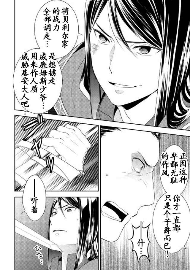 《一不小心转生了》漫画最新章节第7话免费下拉式在线观看章节第【14】张图片