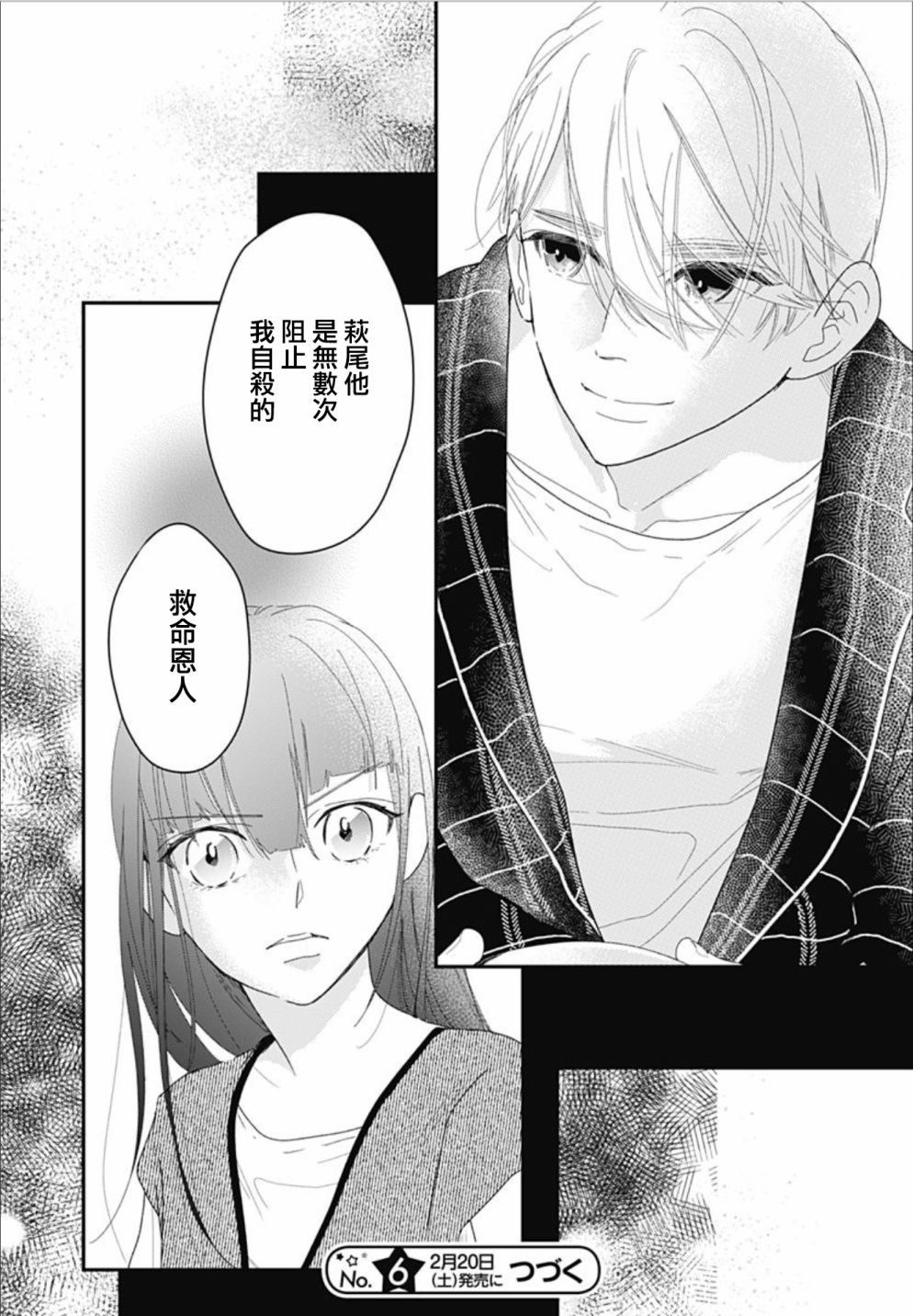 《非正常死亡》漫画最新章节第11.1话免费下拉式在线观看章节第【25】张图片