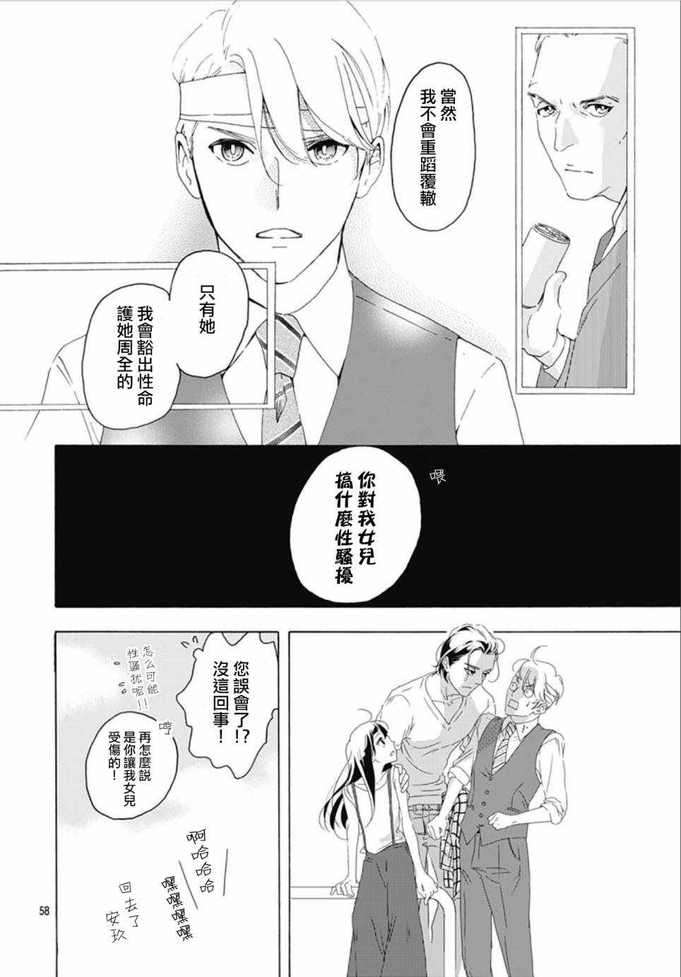 《非正常死亡》漫画最新章节第1话免费下拉式在线观看章节第【58】张图片