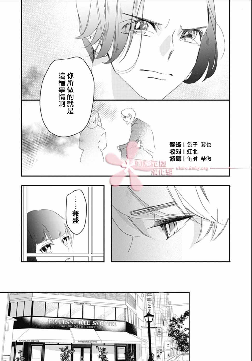 《非正常死亡》漫画最新章节第2话免费下拉式在线观看章节第【27】张图片