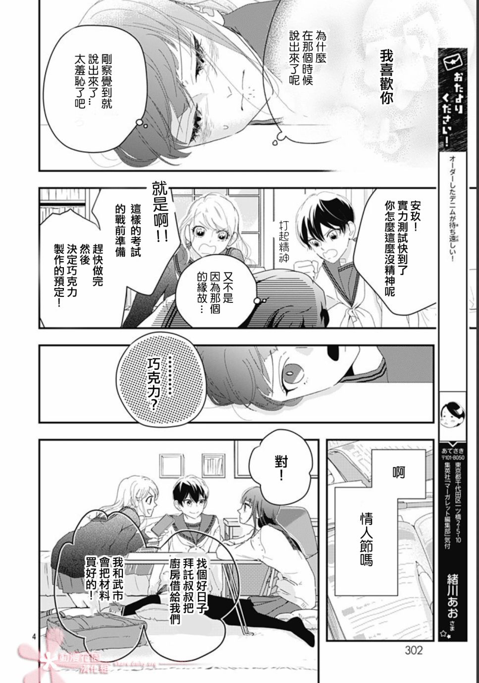 《非正常死亡》漫画最新章节第11.3话免费下拉式在线观看章节第【4】张图片