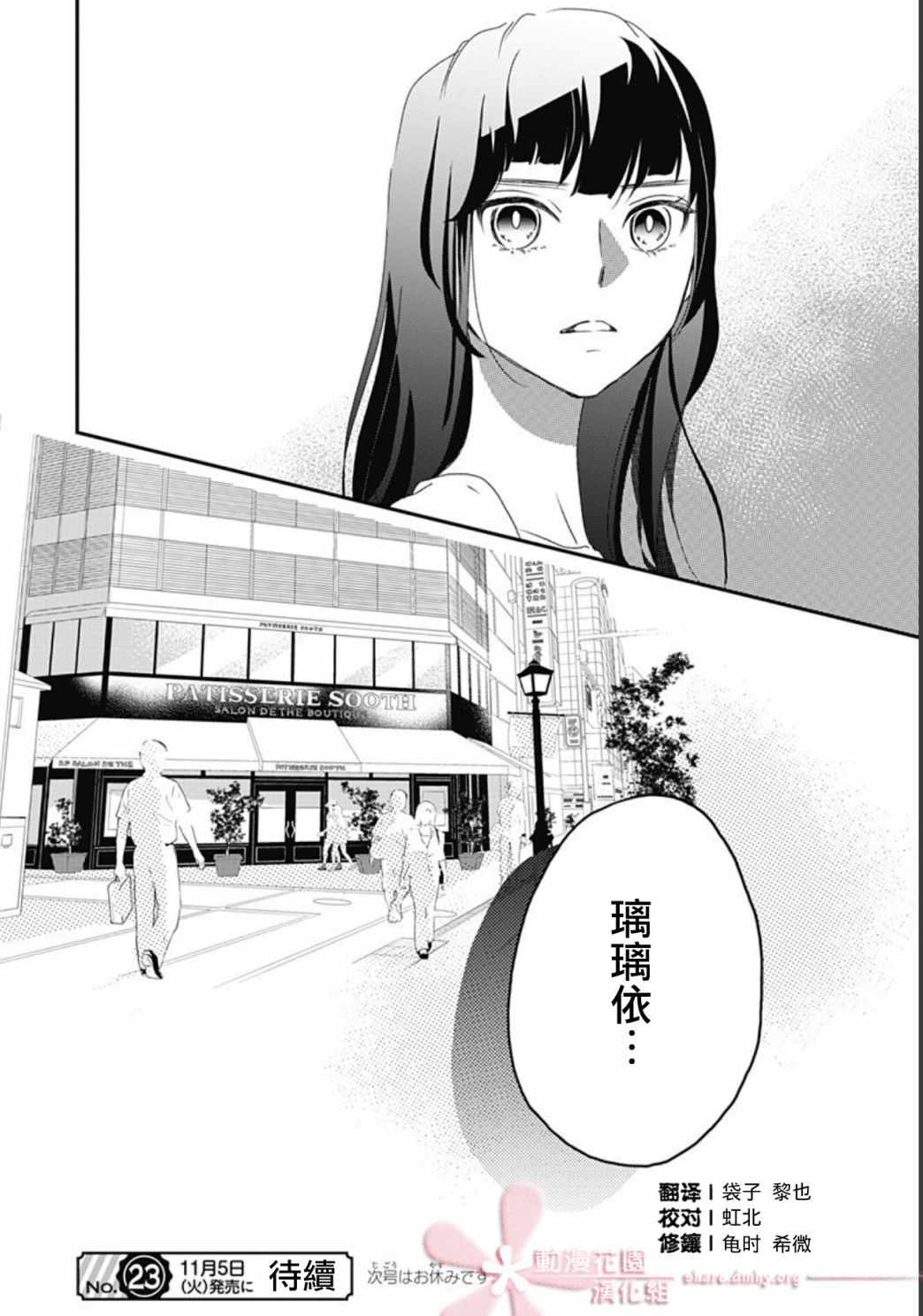 《非正常死亡》漫画最新章节第2话免费下拉式在线观看章节第【30】张图片