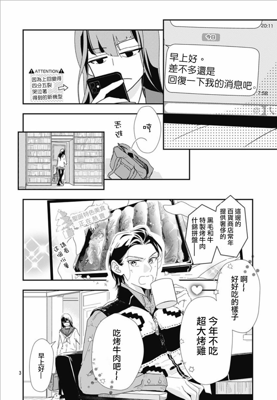 《非正常死亡》漫画最新章节第10.1话免费下拉式在线观看章节第【3】张图片