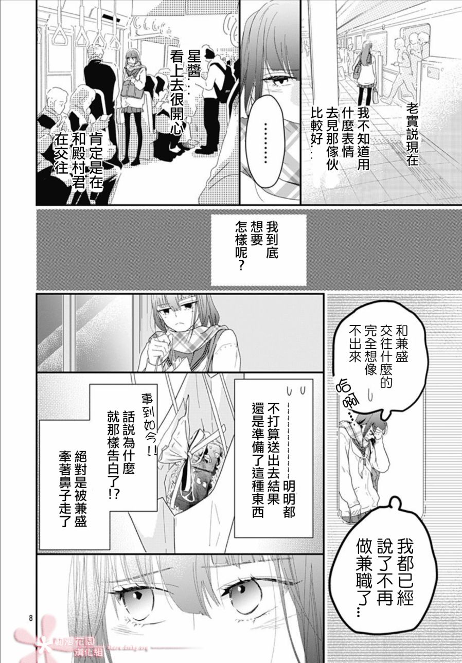《非正常死亡》漫画最新章节第11.4话免费下拉式在线观看章节第【8】张图片