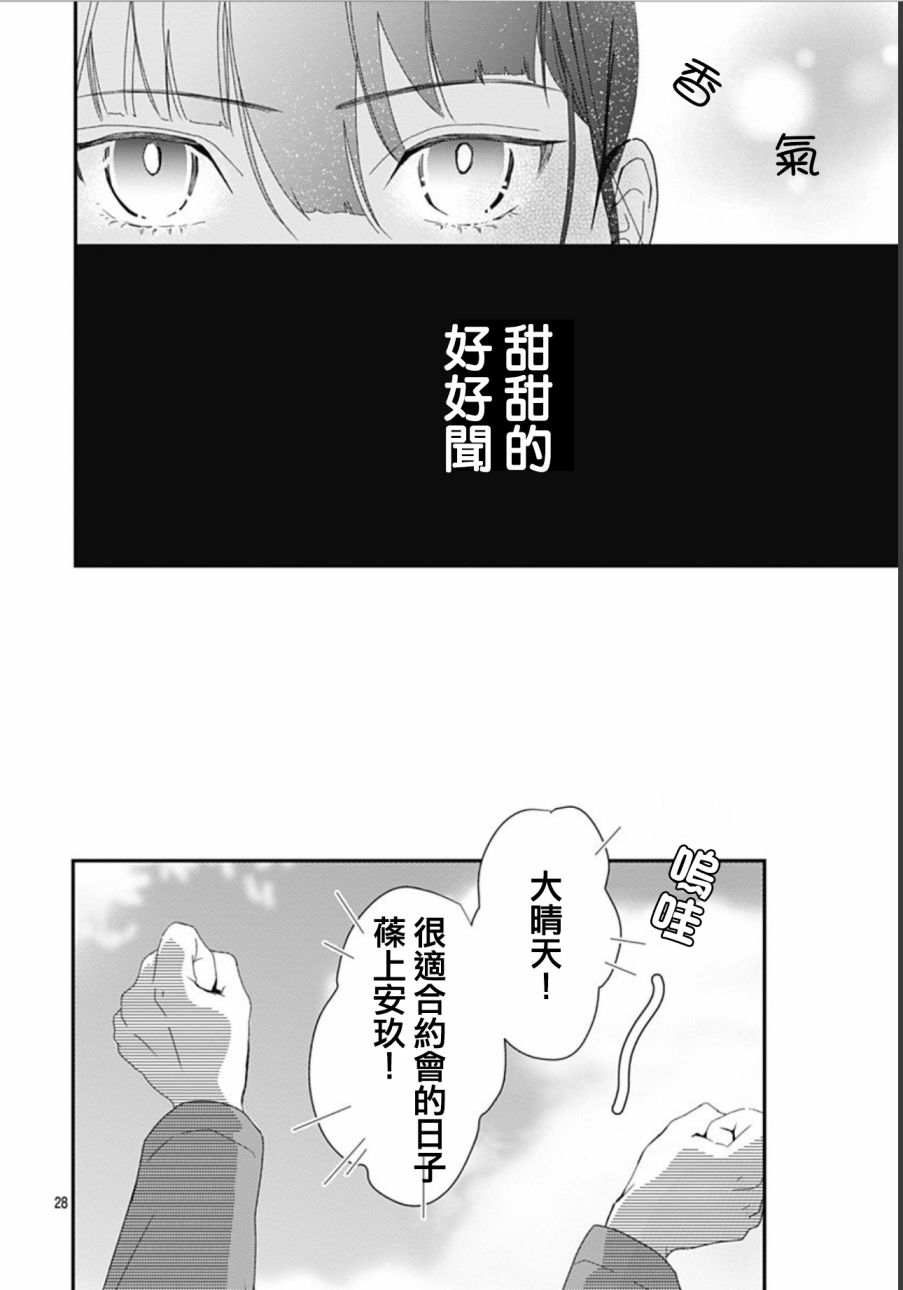 《非正常死亡》漫画最新章节第8.3话免费下拉式在线观看章节第【28】张图片