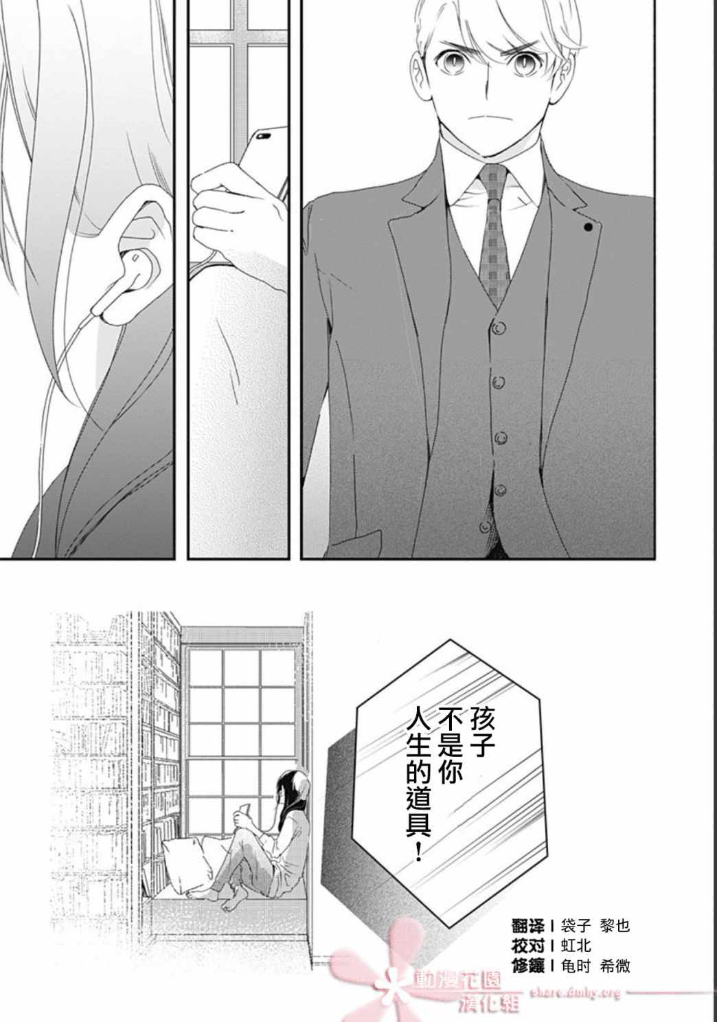 《非正常死亡》漫画最新章节第2话免费下拉式在线观看章节第【25】张图片