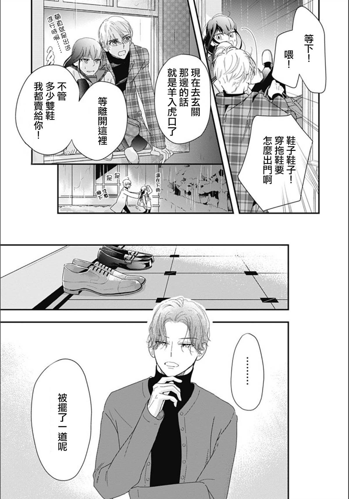 《非正常死亡》漫画最新章节第8.2话免费下拉式在线观看章节第【19】张图片