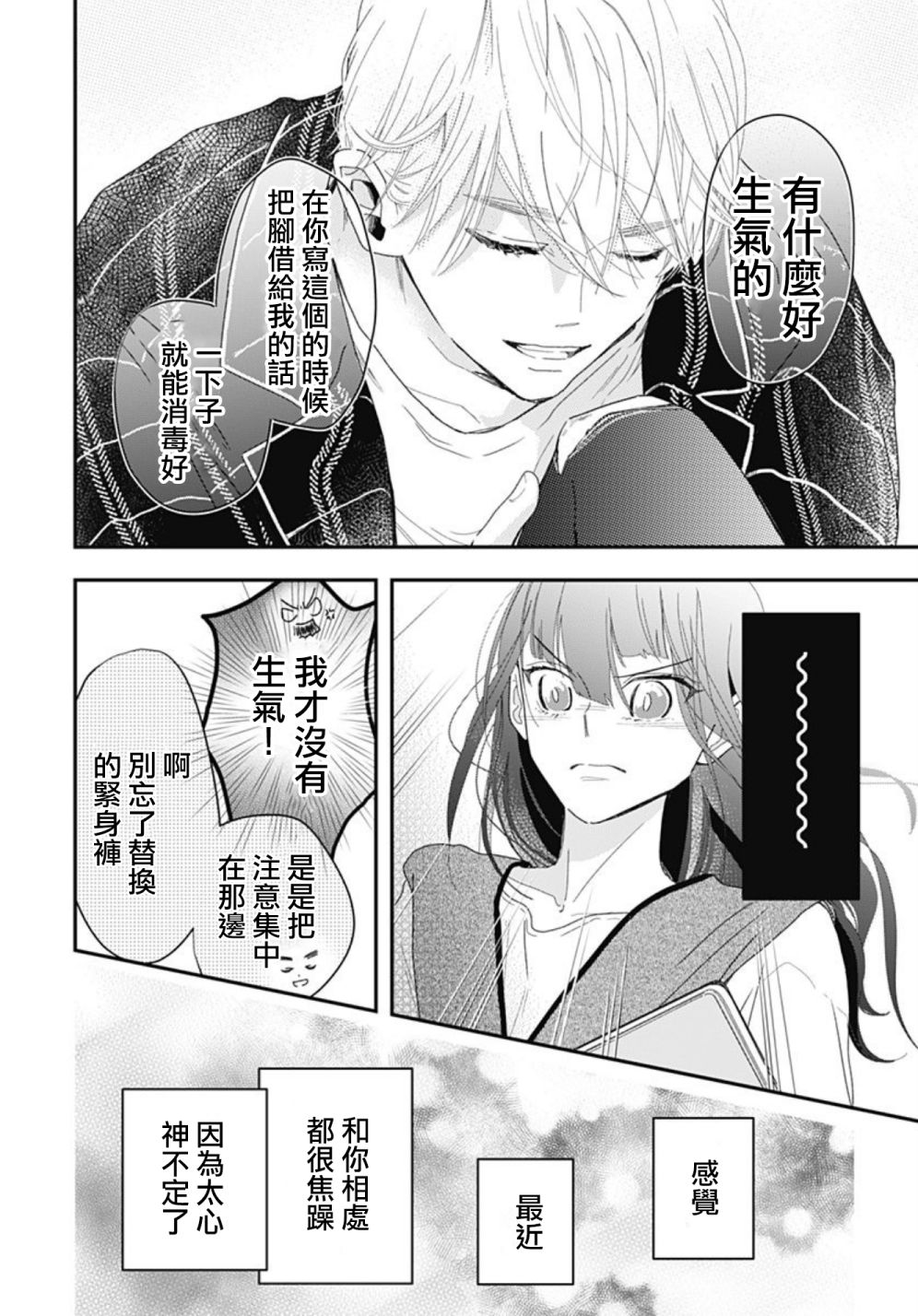 《非正常死亡》漫画最新章节第11.1话免费下拉式在线观看章节第【8】张图片