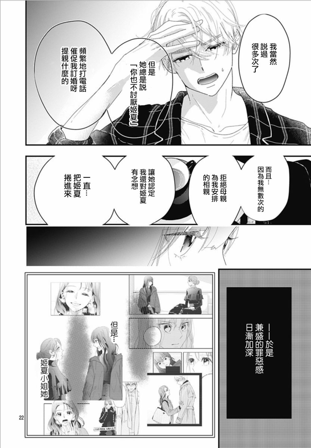 《非正常死亡》漫画最新章节第11.1话免费下拉式在线观看章节第【22】张图片