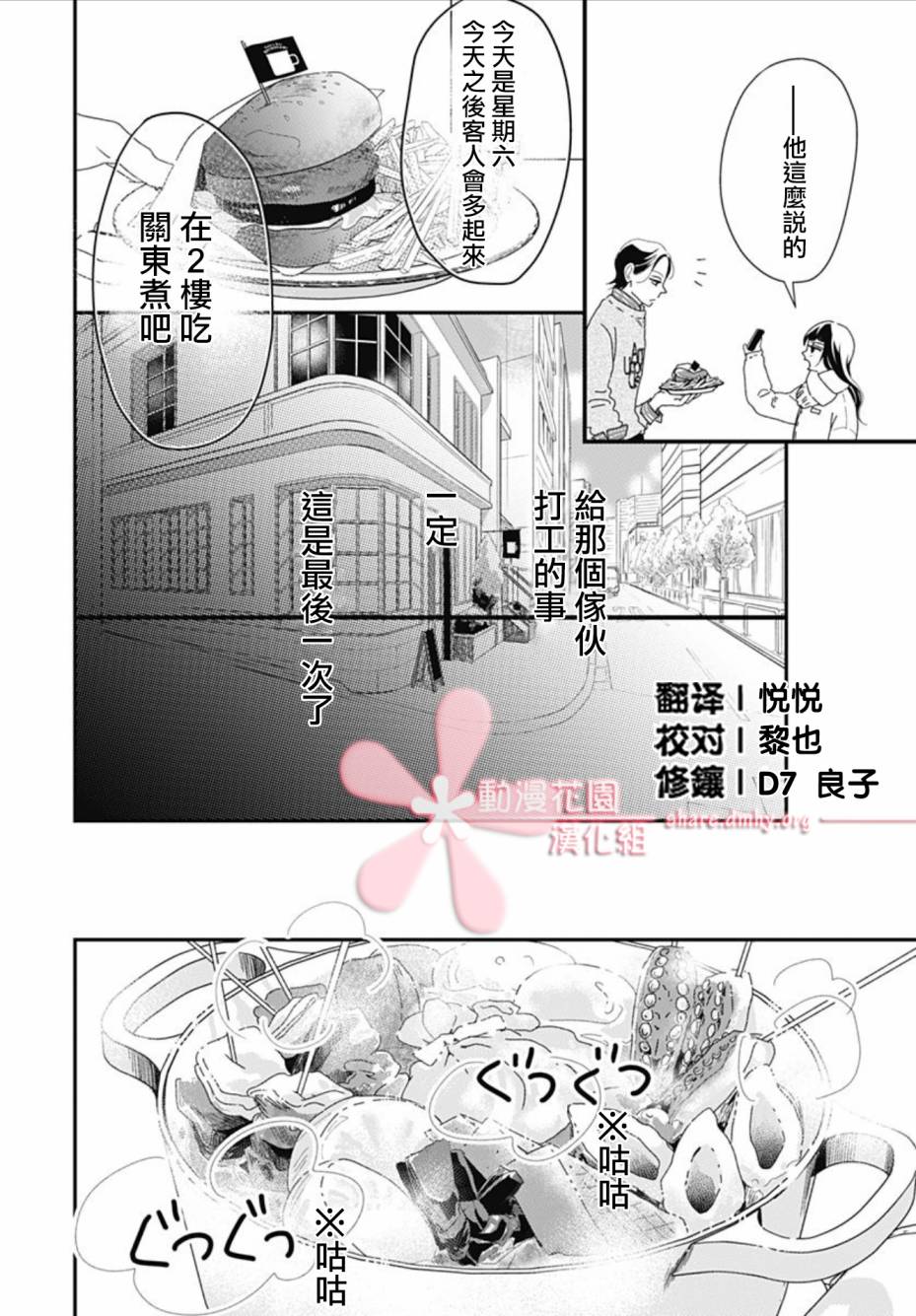 《非正常死亡》漫画最新章节第10.1话免费下拉式在线观看章节第【19】张图片