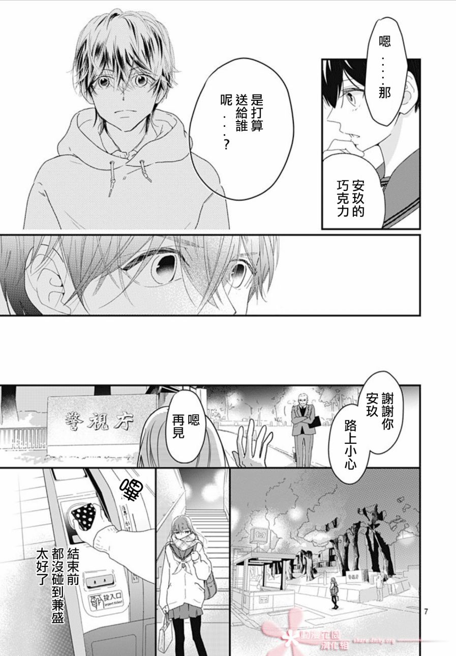 《非正常死亡》漫画最新章节第11.4话免费下拉式在线观看章节第【7】张图片