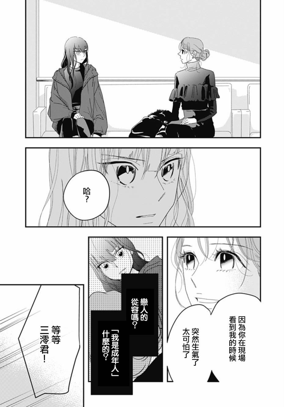 《非正常死亡》漫画最新章节第1话免费下拉式在线观看章节第【5】张图片