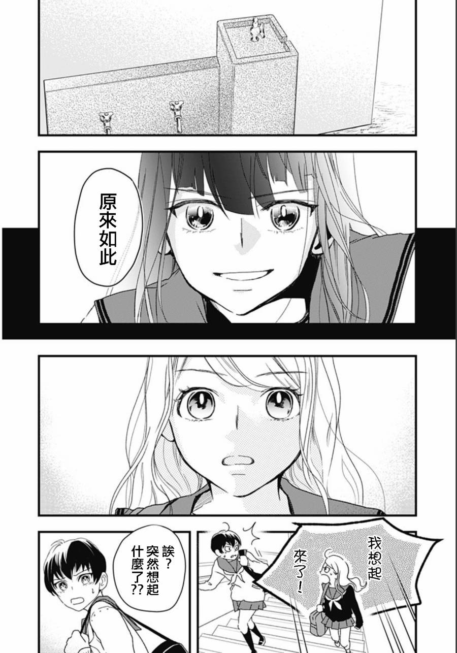 《非正常死亡》漫画最新章节第6.2话免费下拉式在线观看章节第【21】张图片