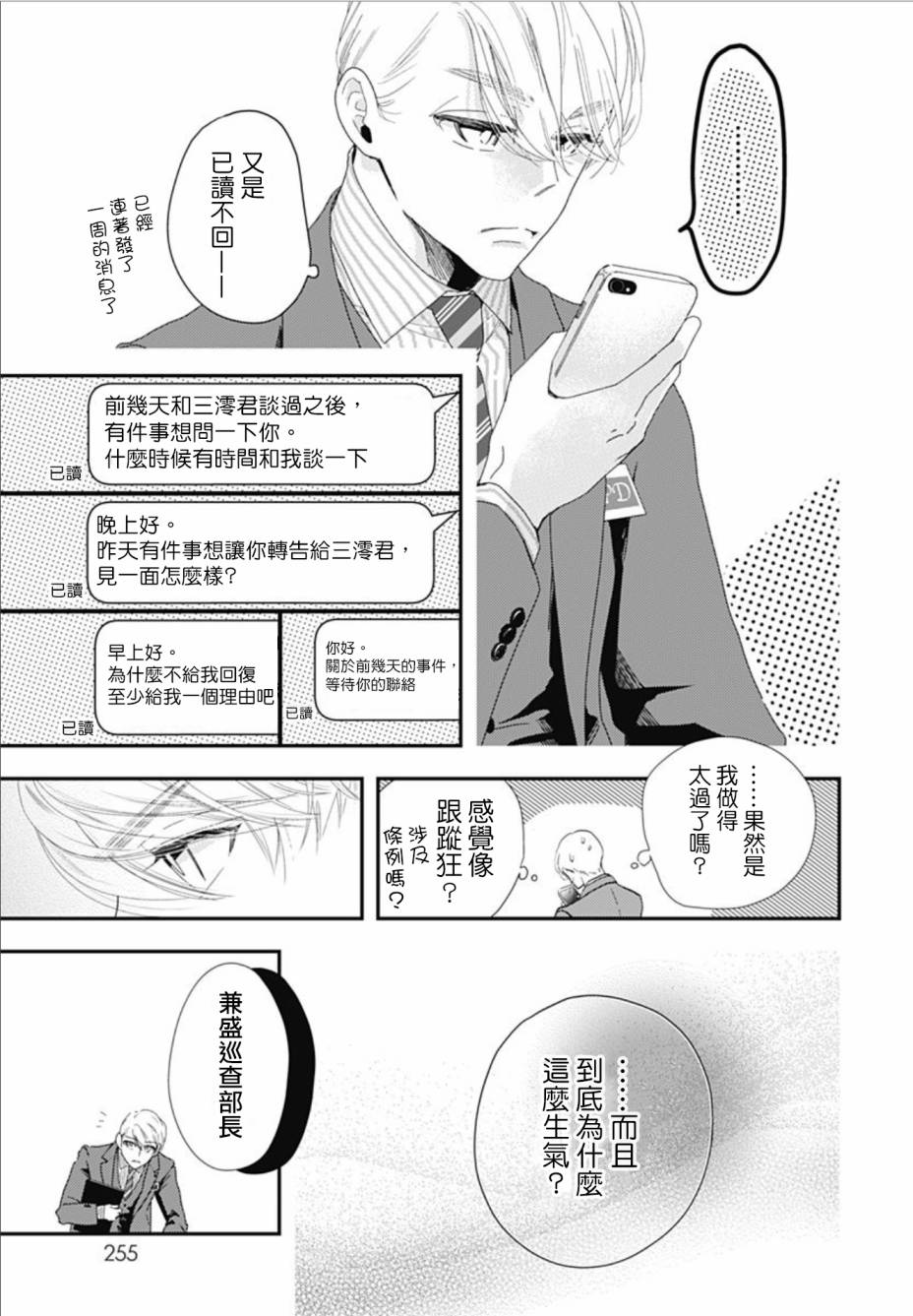 《非正常死亡》漫画最新章节第10.1话免费下拉式在线观看章节第【6】张图片