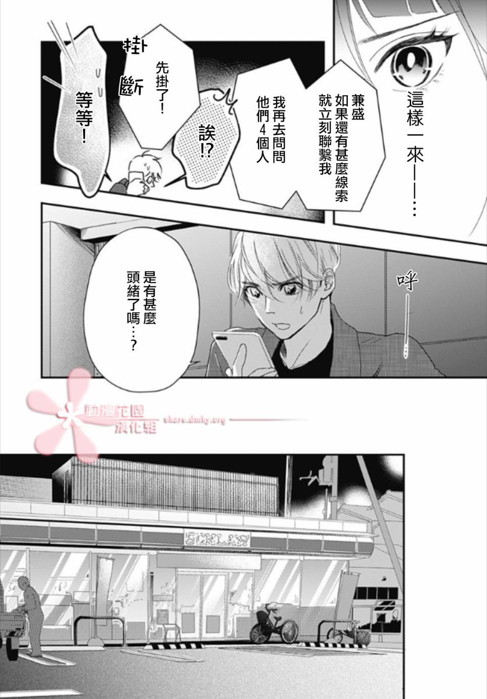 《非正常死亡》漫画最新章节第5.3话免费下拉式在线观看章节第【10】张图片