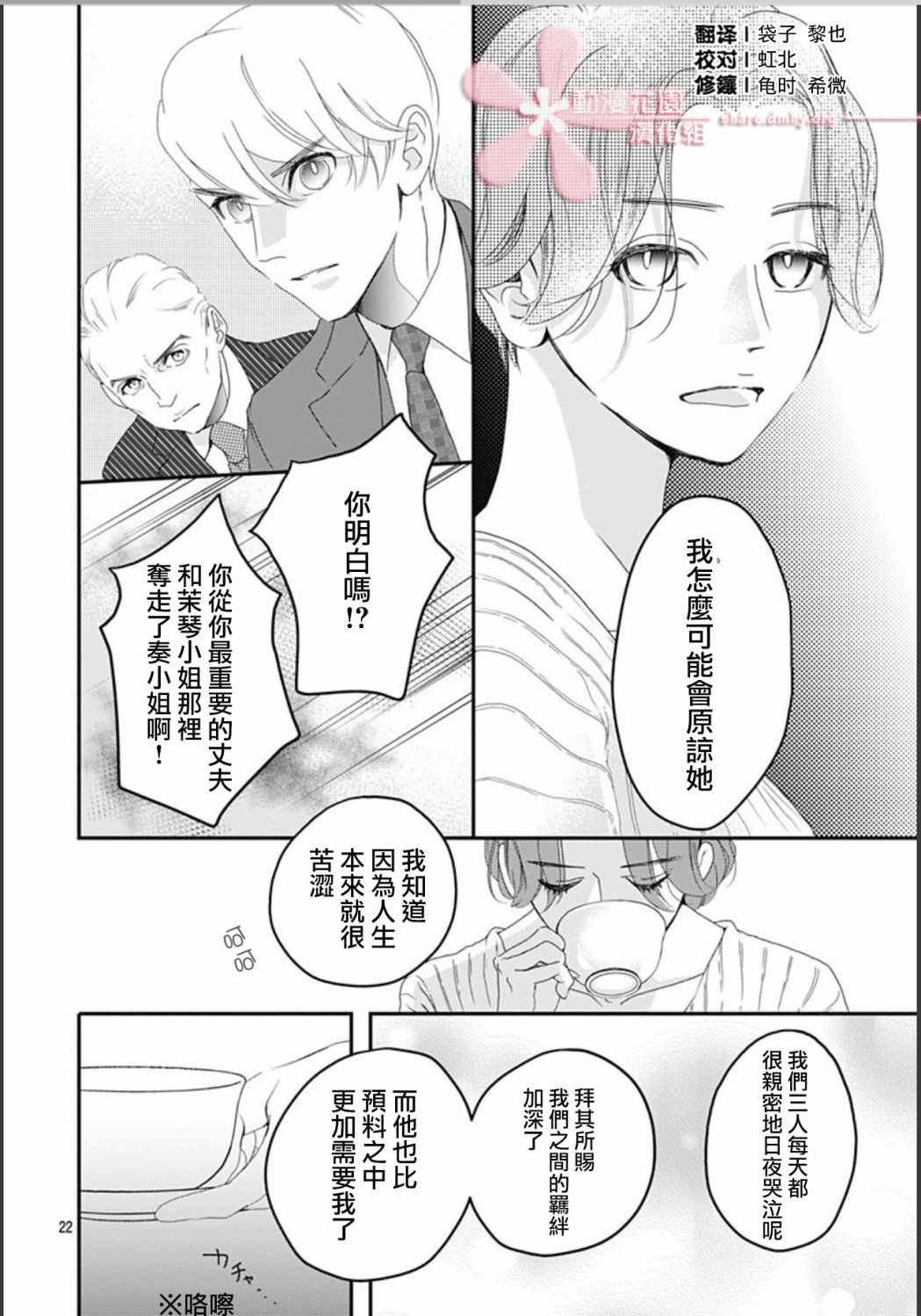 《非正常死亡》漫画最新章节第2话免费下拉式在线观看章节第【22】张图片