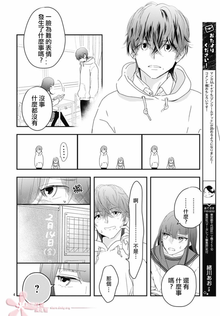 《非正常死亡》漫画最新章节第11.4话免费下拉式在线观看章节第【4】张图片