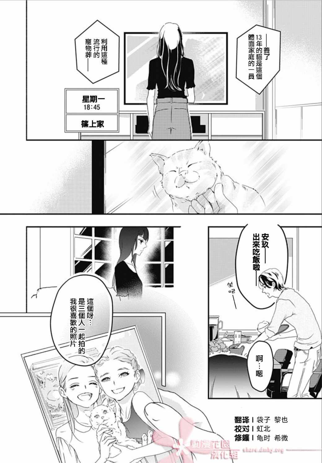 《非正常死亡》漫画最新章节第2话免费下拉式在线观看章节第【4】张图片