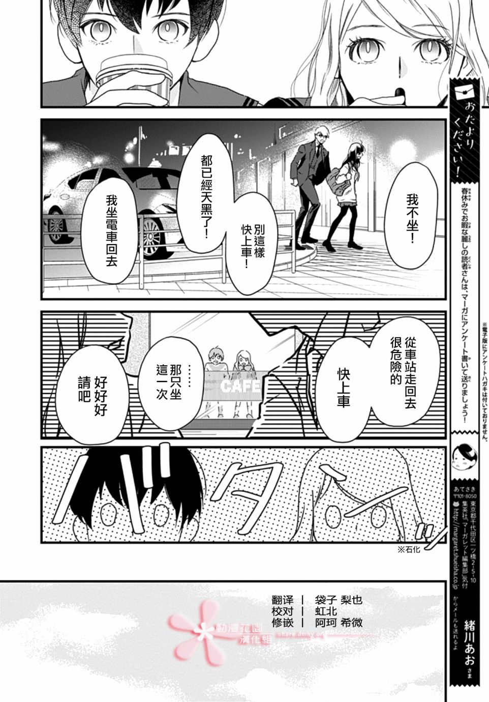 《非正常死亡》漫画最新章节第6.1话免费下拉式在线观看章节第【4】张图片