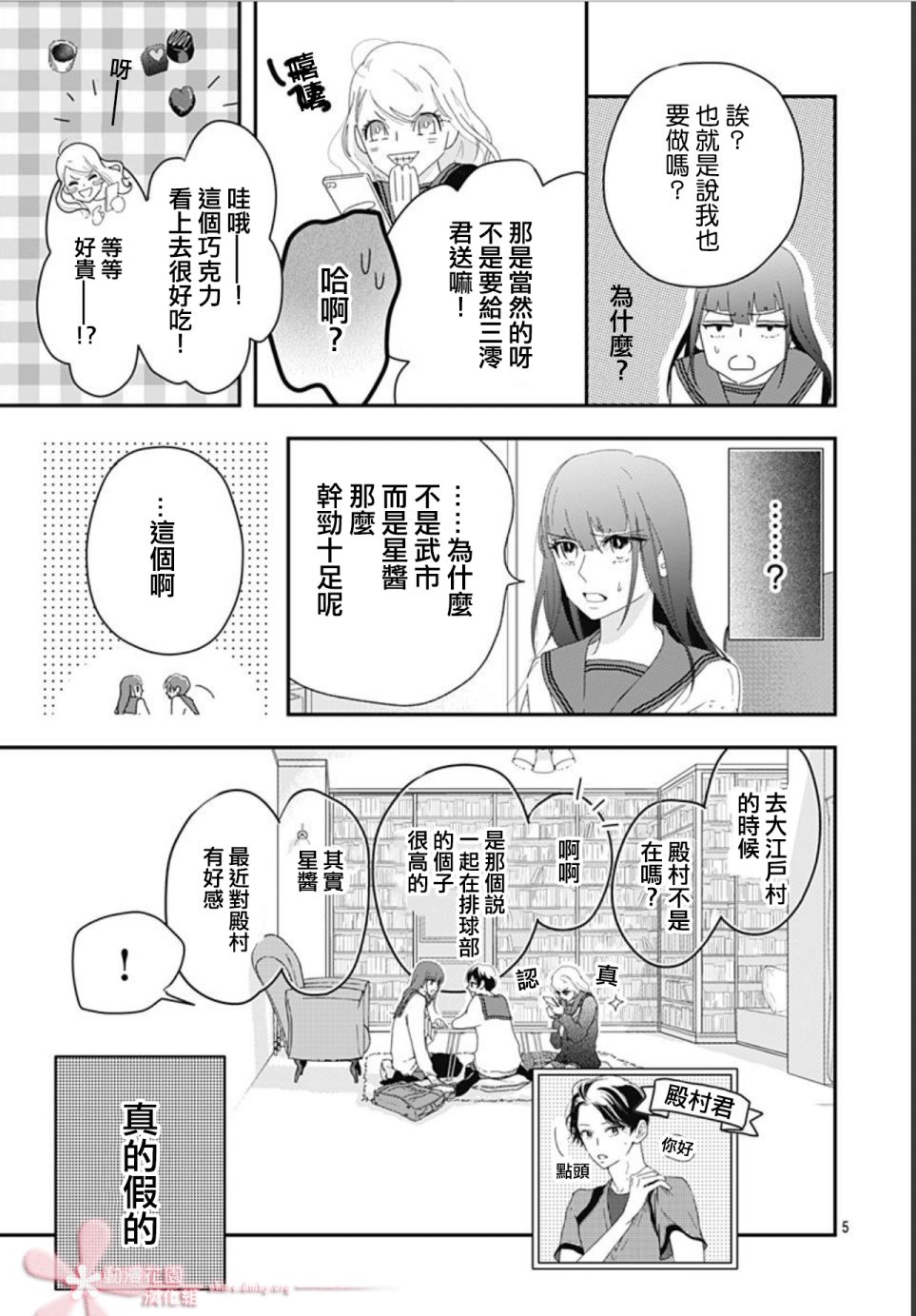 《非正常死亡》漫画最新章节第11.3话免费下拉式在线观看章节第【5】张图片