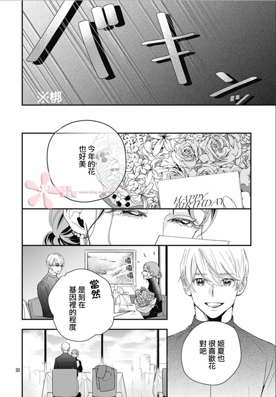 《非正常死亡》漫画最新章节第9.1话免费下拉式在线观看章节第【20】张图片