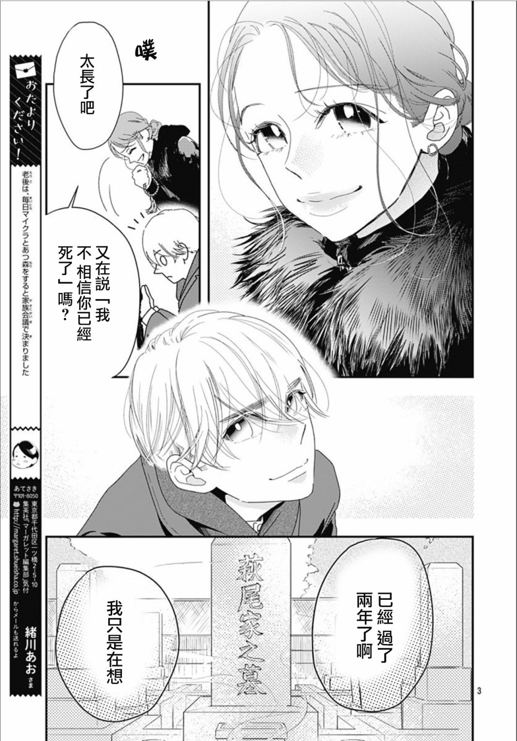 《非正常死亡》漫画最新章节第9.2话免费下拉式在线观看章节第【3】张图片