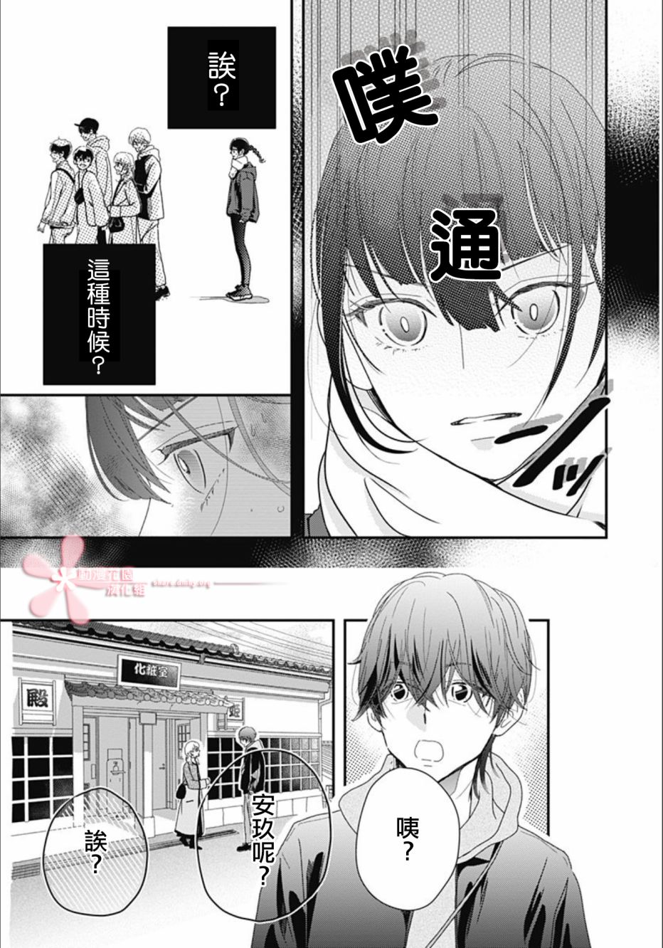 《非正常死亡》漫画最新章节第9.1话免费下拉式在线观看章节第【15】张图片