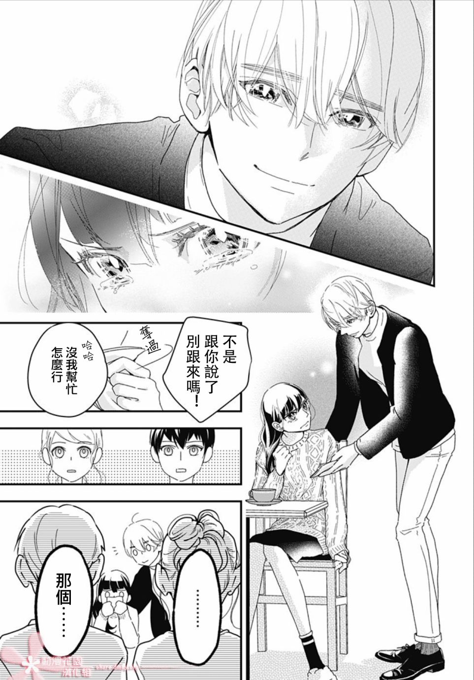 《非正常死亡》漫画最新章节第7.1话免费下拉式在线观看章节第【9】张图片