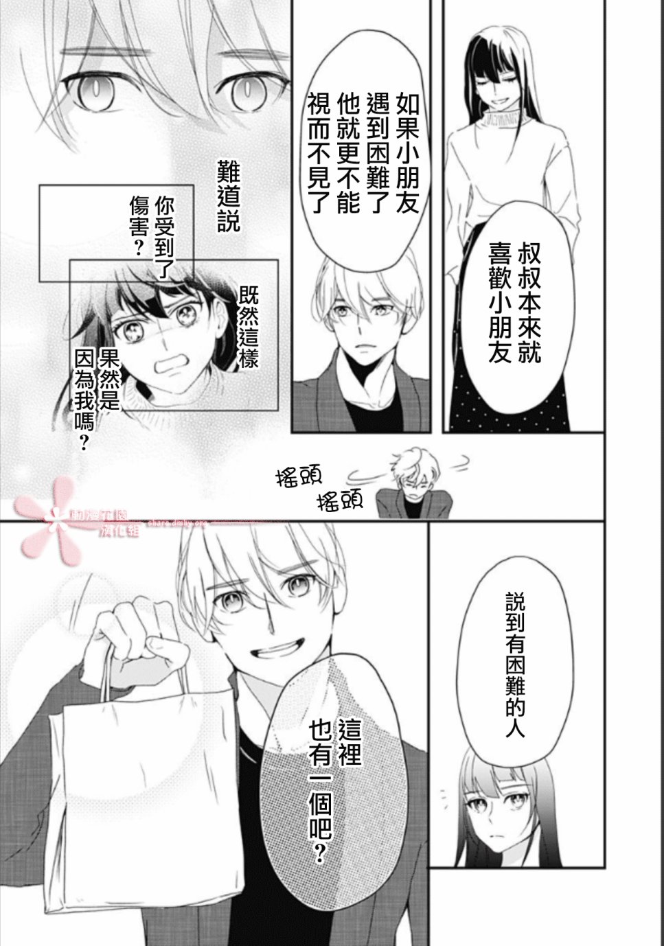 《非正常死亡》漫画最新章节第5.2话免费下拉式在线观看章节第【5】张图片