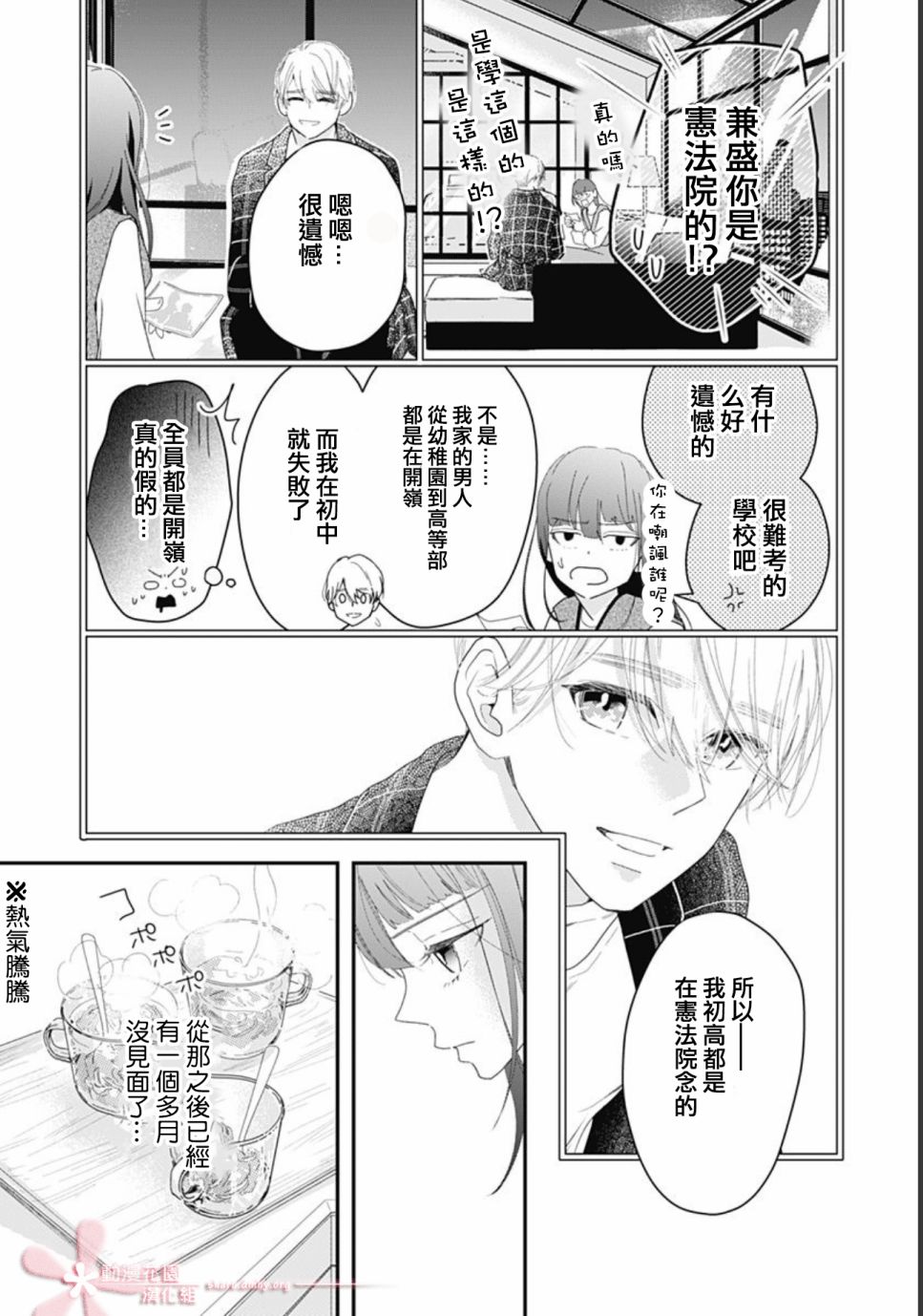 《非正常死亡》漫画最新章节第11.3话免费下拉式在线观看章节第【7】张图片