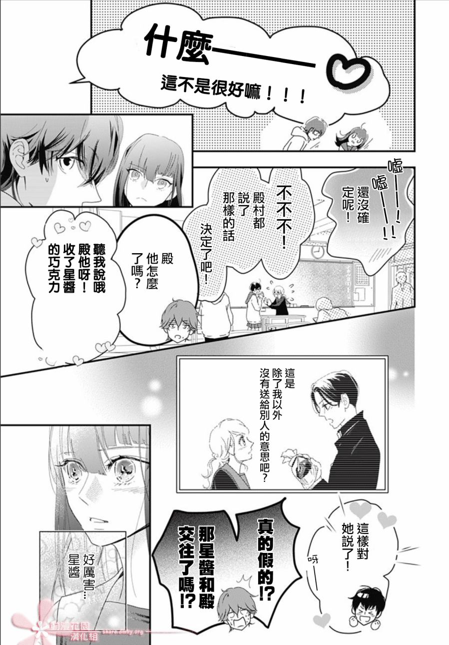 《非正常死亡》漫画最新章节第11.4话免费下拉式在线观看章节第【5】张图片