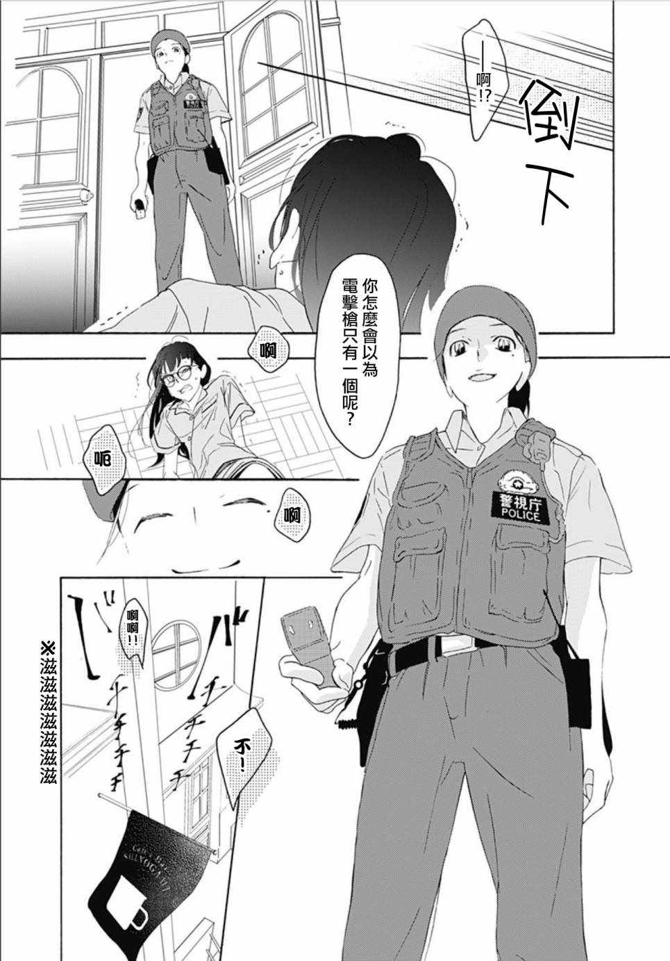 《非正常死亡》漫画最新章节第1话免费下拉式在线观看章节第【45】张图片