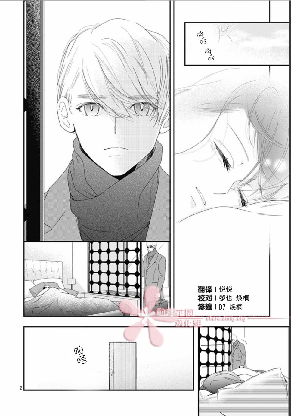 《非正常死亡》漫画最新章节第11.3话免费下拉式在线观看章节第【2】张图片