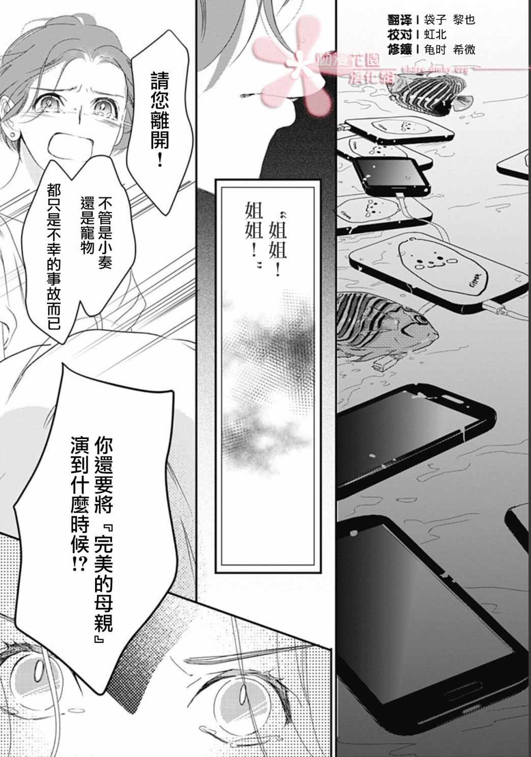 《非正常死亡》漫画最新章节第2话免费下拉式在线观看章节第【19】张图片