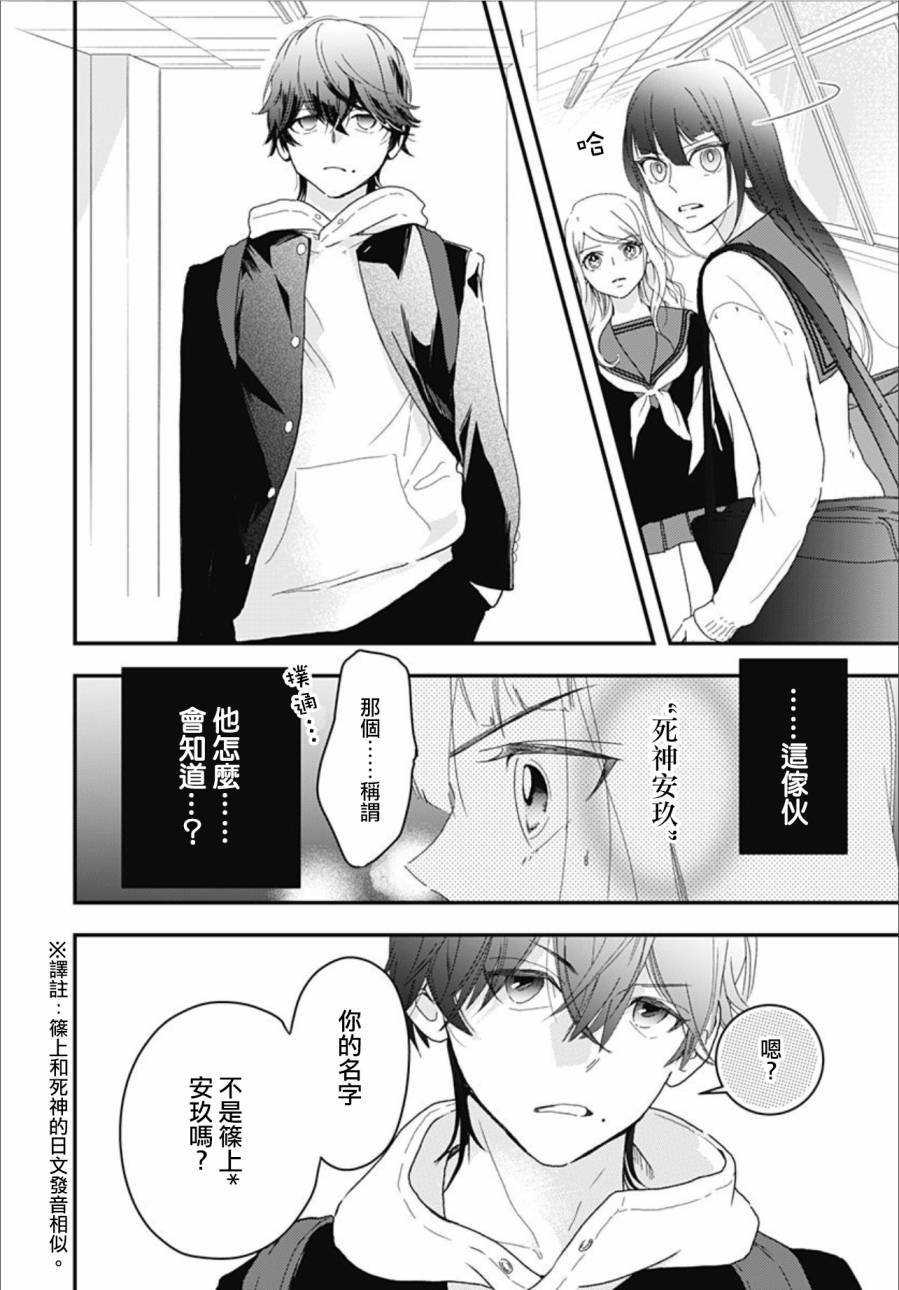 《非正常死亡》漫画最新章节第6.3话免费下拉式在线观看章节第【8】张图片