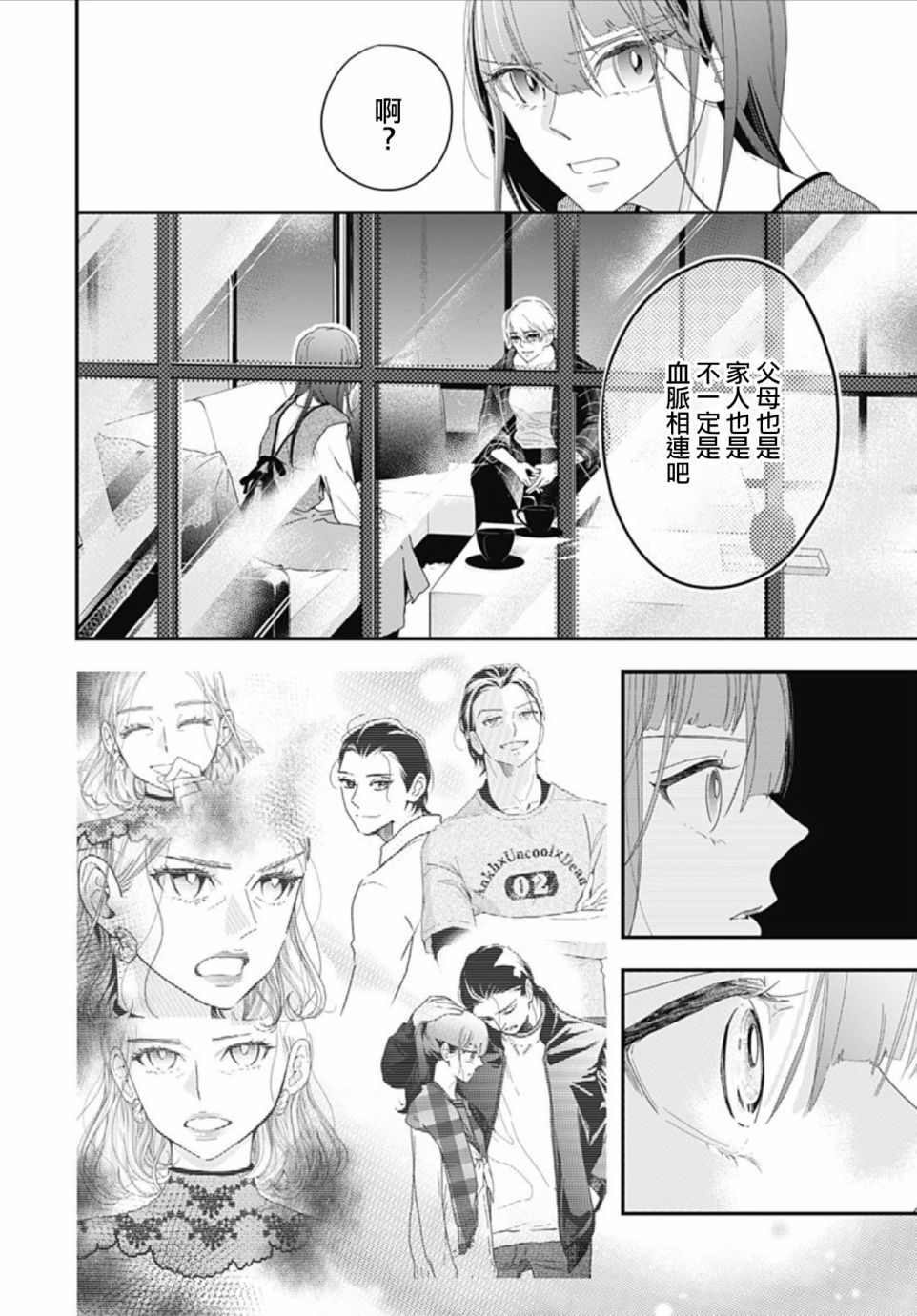 《非正常死亡》漫画最新章节第11.2话免费下拉式在线观看章节第【14】张图片