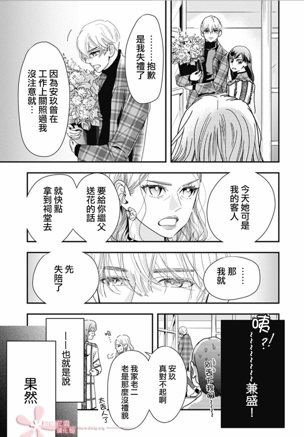 《非正常死亡》漫画最新章节第8.1话免费下拉式在线观看章节第【11】张图片