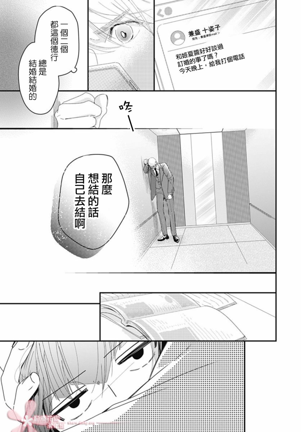 《非正常死亡》漫画最新章节第11.3话免费下拉式在线观看章节第【13】张图片