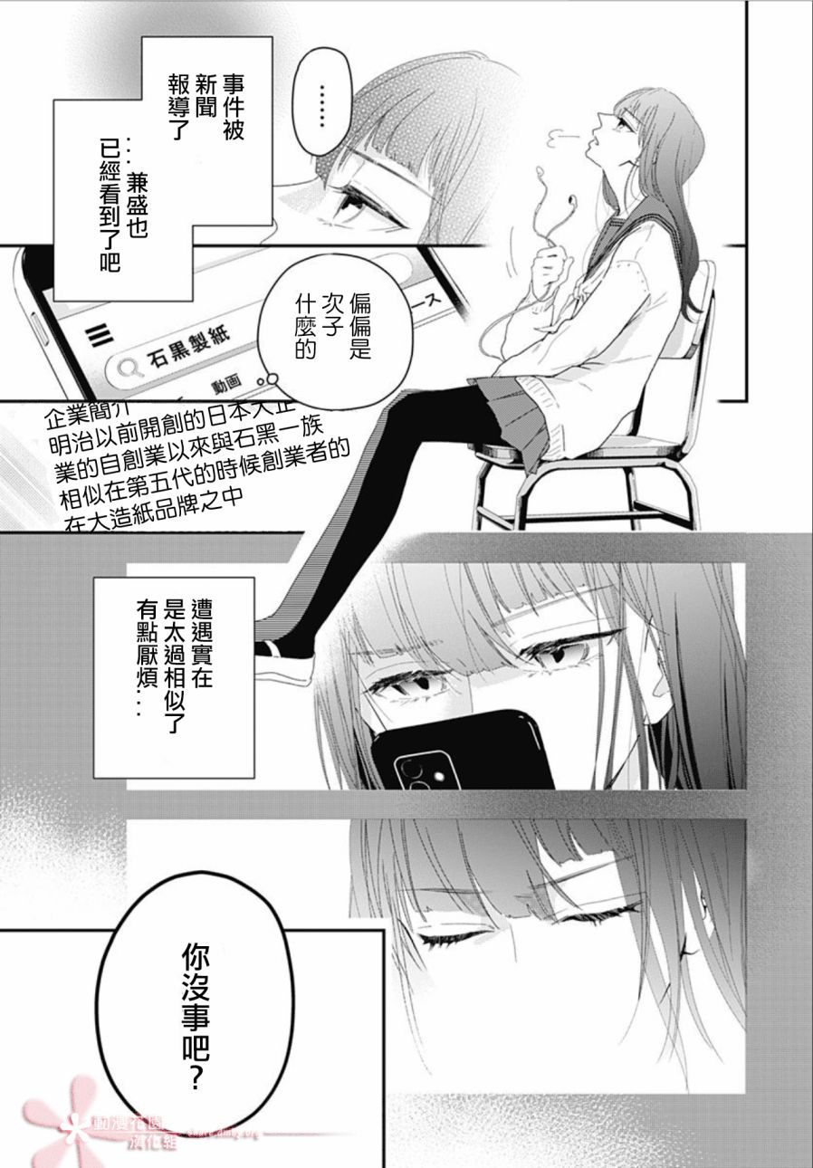 《非正常死亡》漫画最新章节第11.4话免费下拉式在线观看章节第【3】张图片