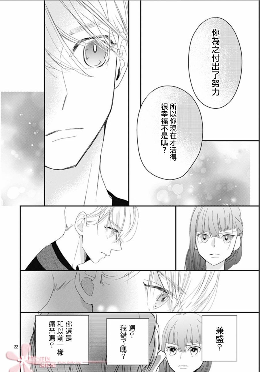 《非正常死亡》漫画最新章节第11.4话免费下拉式在线观看章节第【22】张图片