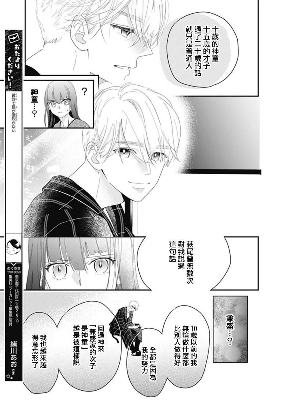 《非正常死亡》漫画最新章节第11.2话免费下拉式在线观看章节第【3】张图片