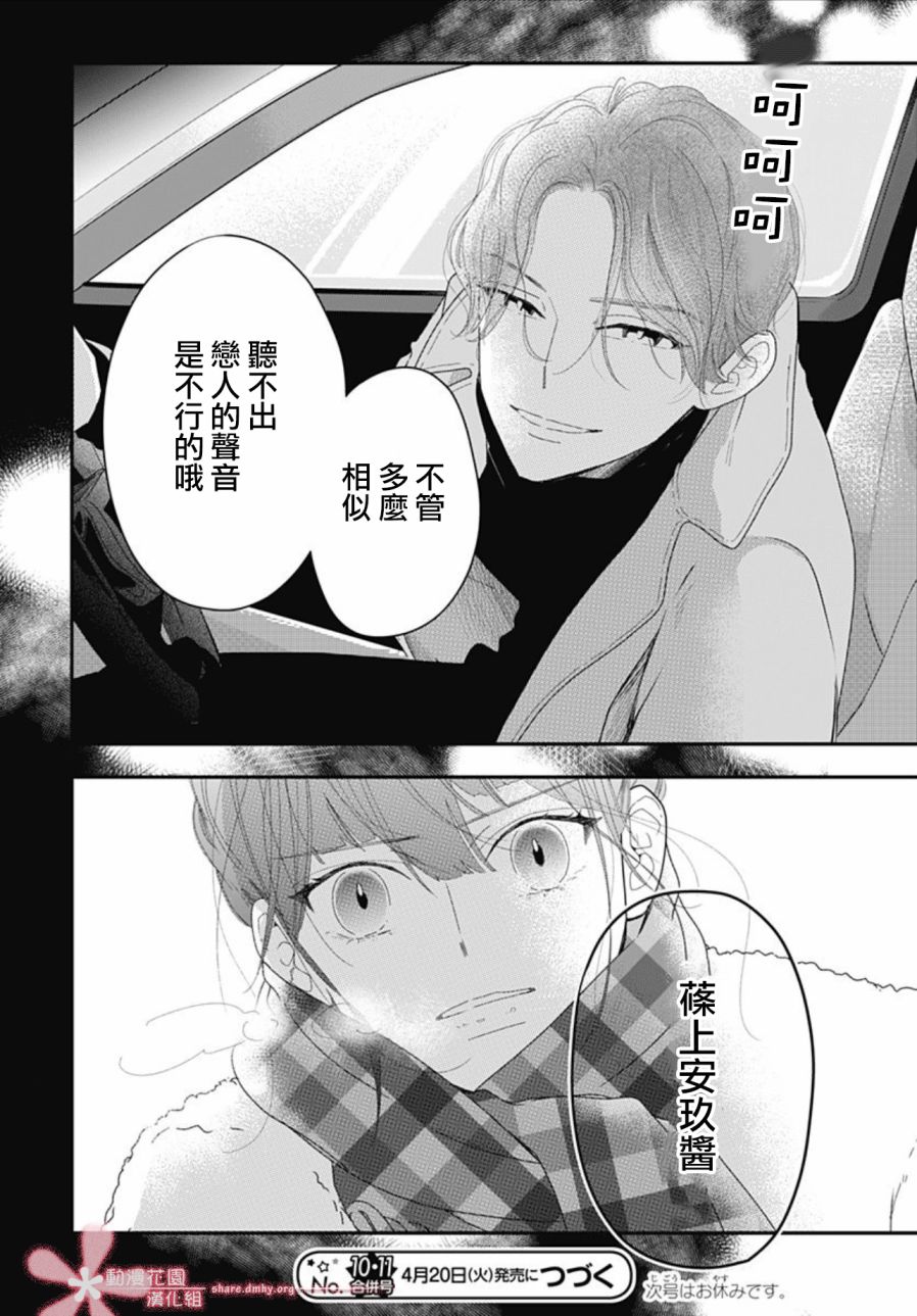 《非正常死亡》漫画最新章节第11.4话免费下拉式在线观看章节第【30】张图片