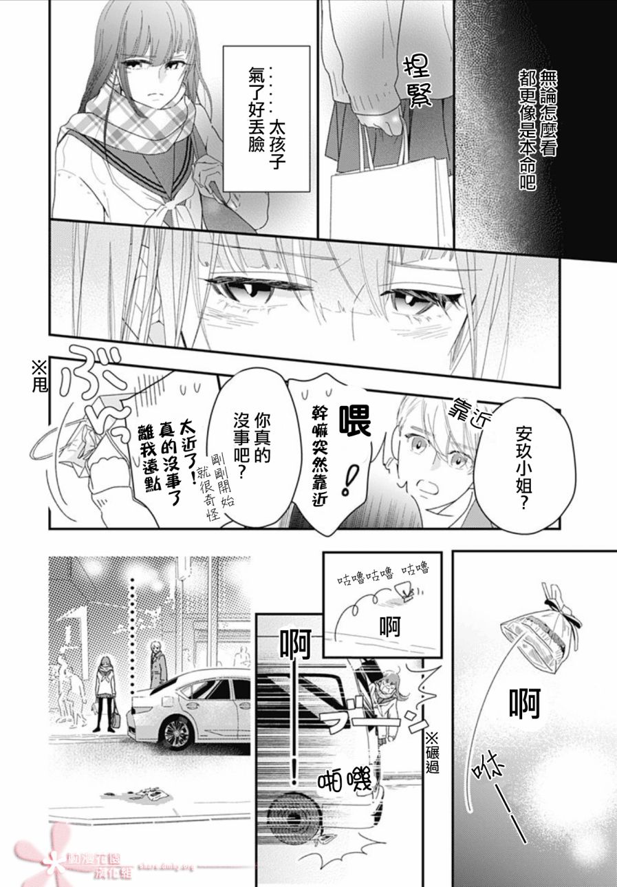 《非正常死亡》漫画最新章节第11.4话免费下拉式在线观看章节第【12】张图片