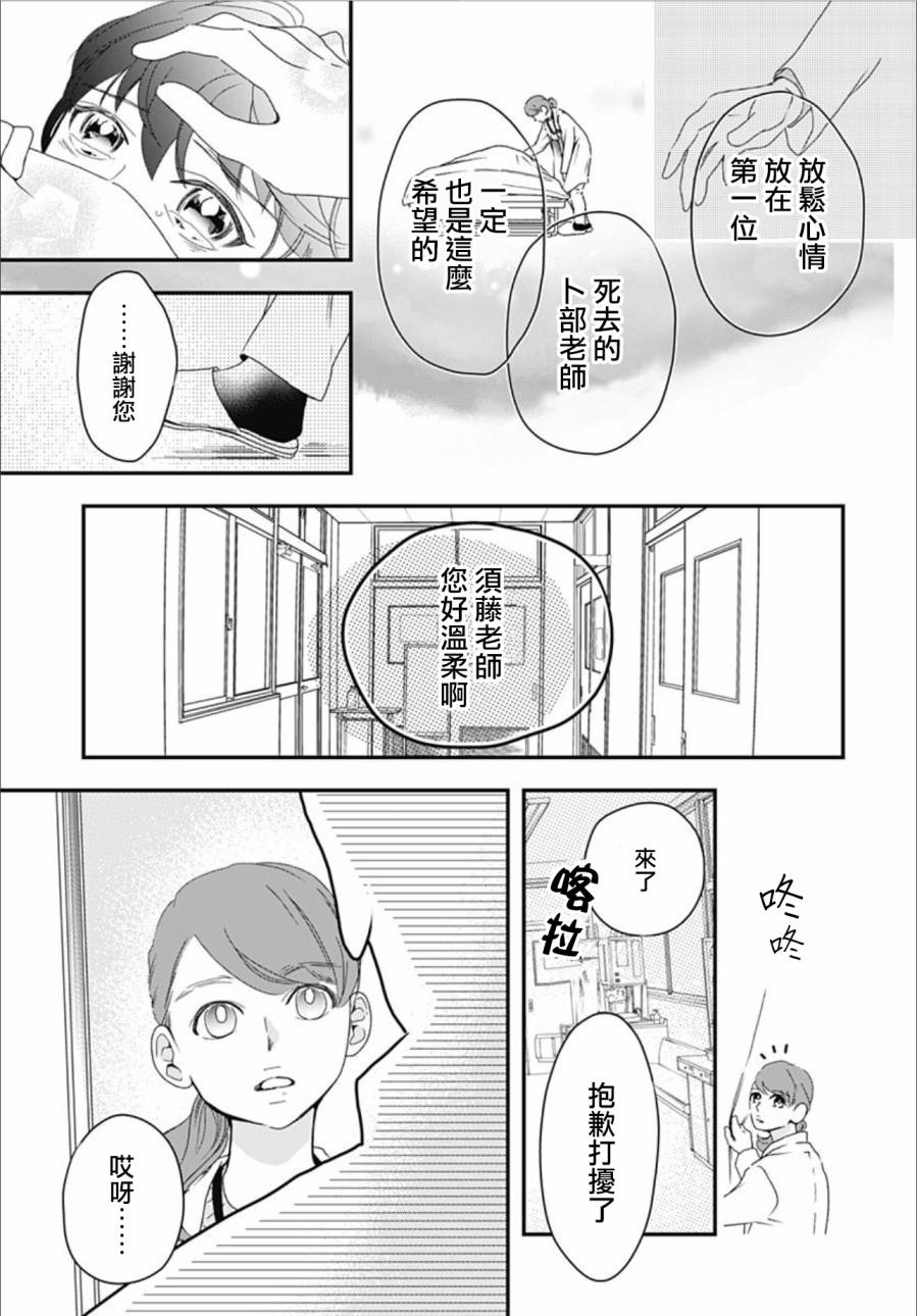 《非正常死亡》漫画最新章节第6.3话免费下拉式在线观看章节第【5】张图片