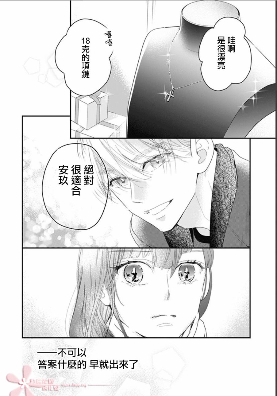 《非正常死亡》漫画最新章节第11.4话免费下拉式在线观看章节第【26】张图片